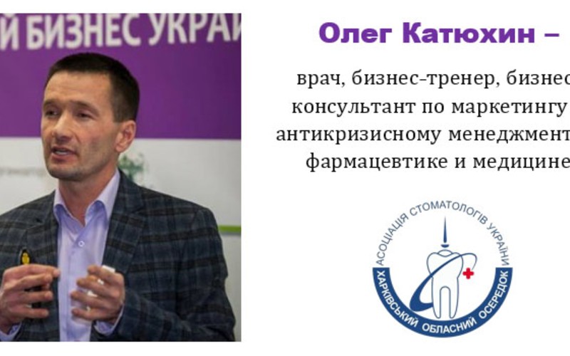 Стоматология в кризис