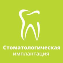 Кабинет стоматологической имплантации Олега Блохина