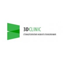Стоматологичеcкая клиника «3D Clinic»