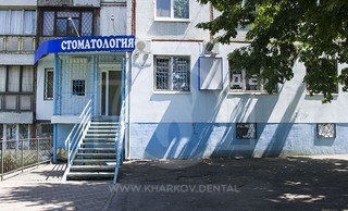 Стоматологическая клиника «Деа-дент»