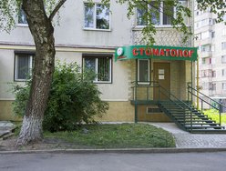 Частный стоматологический кабинет «Софи-дент» Частный стоматологический кабинет «Софи-дент»