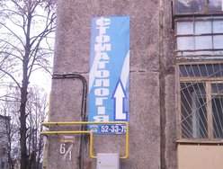 Стоматологический кабинет доктора Скрипки В.В. Стоматологический кабинет доктора Скрипки В.В.