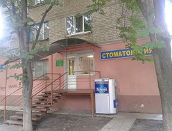 Стоматология «МедСмайл» Стоматология «МедСмайл»