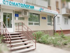 Стоматологическая клиника «Мастер Мед» Стоматологическая клиника «Мастер Мед»