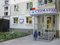 Стоматологический кабинет «Элитдентал» Стоматологический кабинет «Элитдентал»