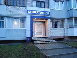 Стоматология Руцкого Дмитрия Николаевича Стоматология Руцкого Дмитрия Николаевича