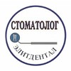 Стоматологический кабинет «Элитдентал» Стоматологический кабинет «Элитдентал»