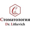 Стоматологическая клиника «Стоматология доктора Литкевича» Стоматологическая клиника «Стоматология доктора Литкевича»