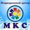 Медицинский стоматологический центр «МКС» Медицинский стоматологический центр «МКС»