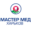Стоматологическая клиника «Мастер Мед» Стоматологическая клиника «Мастер Мед»