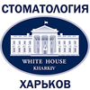 Стоматология «White House» Стоматология «White House»