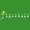 Медицинская клиника «Институт здоровья», стоматологическое отделение Медицинская клиника «Институт здоровья», стоматологическое отделение