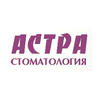 Стоматологическая клиника «Астра Стоматология» Стоматологическая клиника «Астра Стоматология»