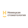 Стоматологическая клиника «Немецкая стоматология» Стоматологическая клиника «Немецкая стоматология»
