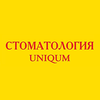 Стоматологический центр «Uniqum» Стоматологический центр «Uniqum»