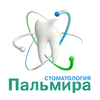 Стоматологическая клиника «Пальмира» Стоматологическая клиника «Пальмира»